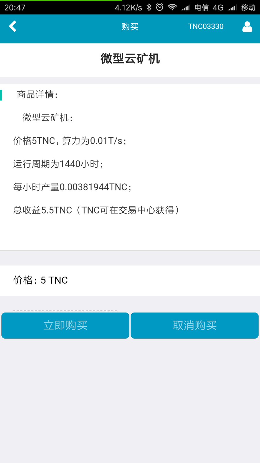 运营版 TNC云矿机 云挖矿 虚拟币挖矿 非GEC源码