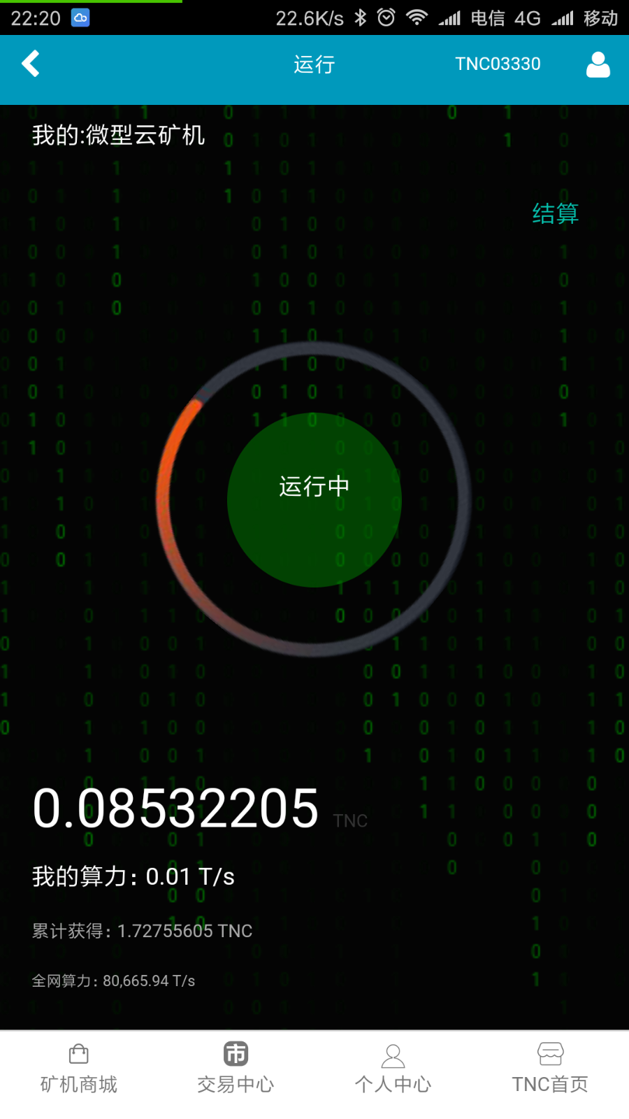 运营版 TNC云矿机 云挖矿 虚拟币挖矿 非GEC源码