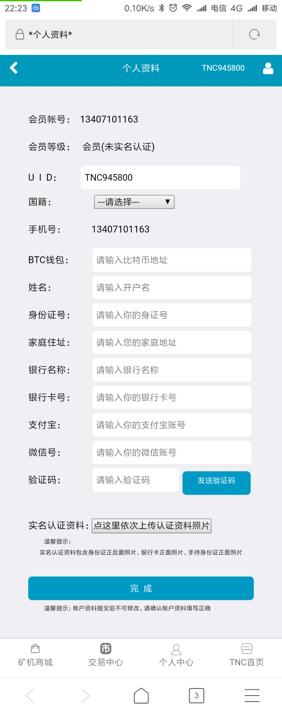 运营版 TNC云矿机 云挖矿 虚拟币挖矿 非GEC源码
