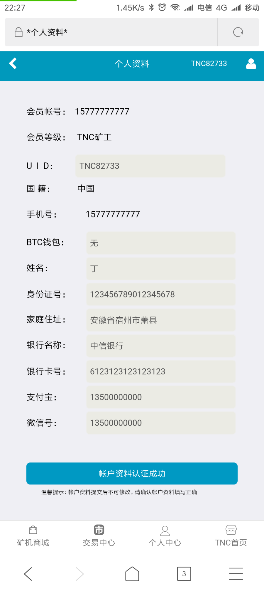 运营版 TNC云矿机 云挖矿 虚拟币挖矿 非GEC源码