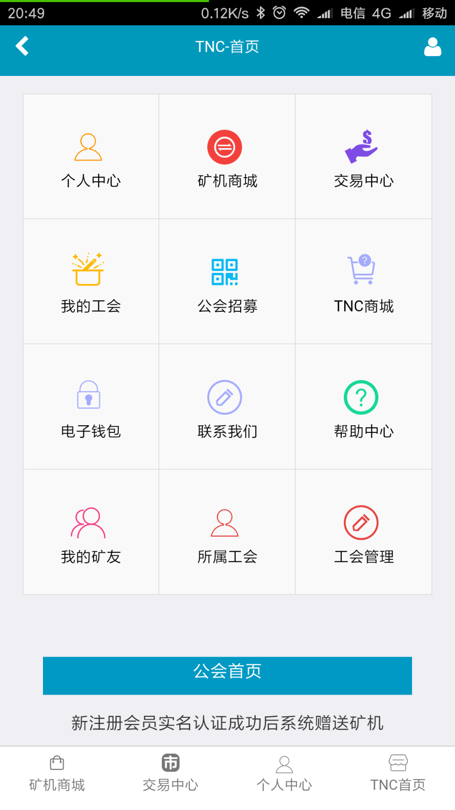 运营版 TNC云矿机 云挖矿 虚拟币挖矿 非GEC源码