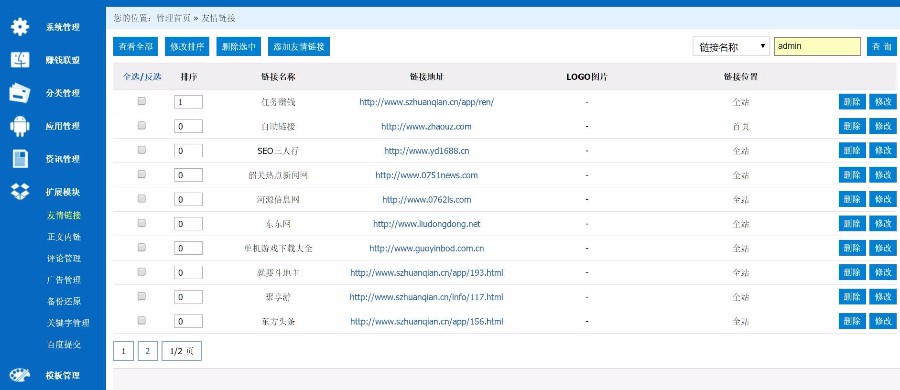 手赚网/赚钱网/手机赚钱/赚钱软件/赚钱项目/app试玩源码