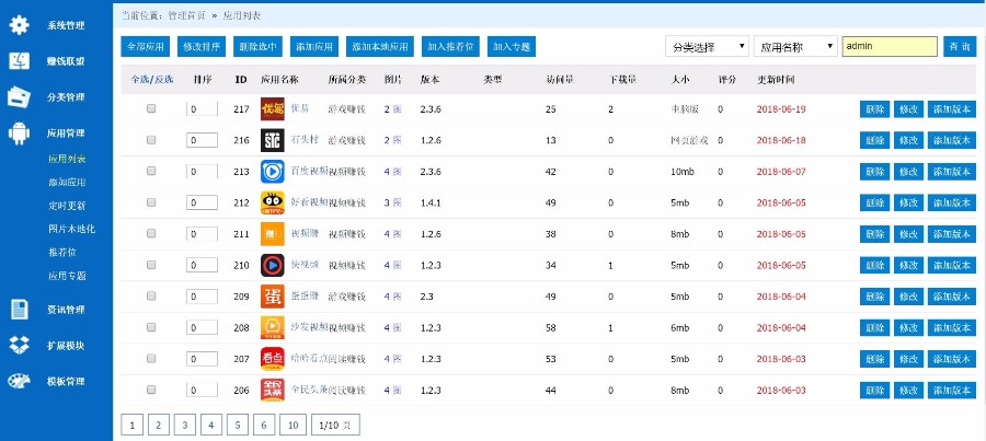 手赚网/赚钱网/手机赚钱/赚钱软件/赚钱项目/app试玩源码
