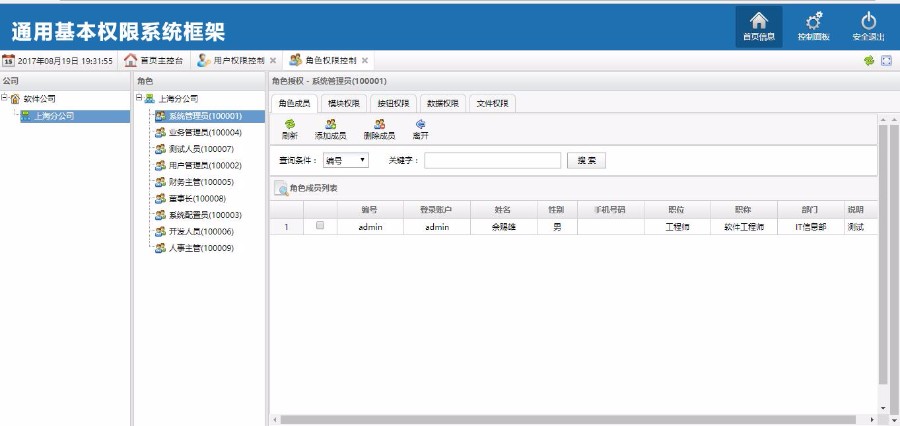 BPMS权限管理系统手风琴 asp.net源代码C#软件带SqlServer数据库