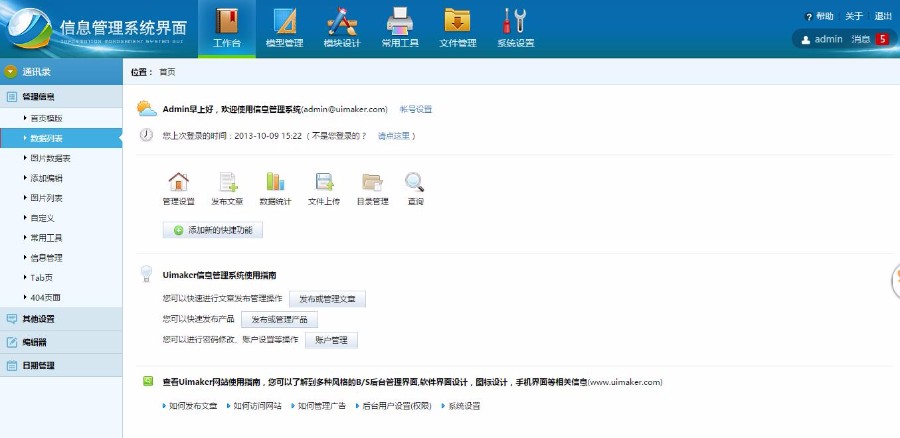 精美漂亮大气网站系统后台管理系统模版html网页素材登录页主页