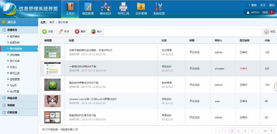 精美漂亮大气网站系统后台管理系统模版html网页素材登录页主页