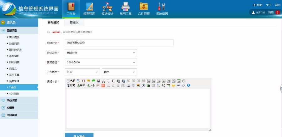 精美漂亮大气网站系统后台管理系统模版html网页素材登录页主页