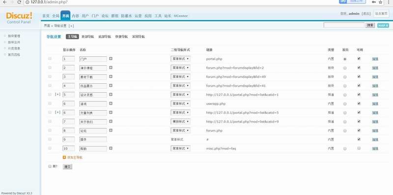 蓝色素材资源下载论坛网站源码Discuz3.3内核素材图片资源分享类网站源码整站打包 