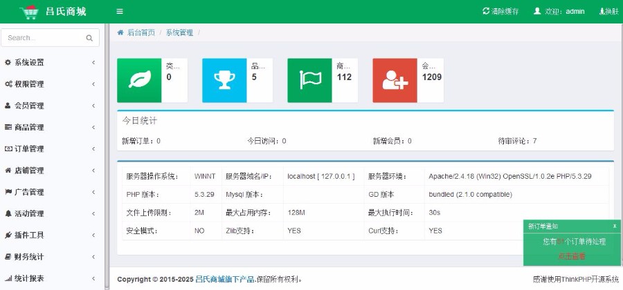 Thinkphp多商户微信小程序商城源码PC+手机wap