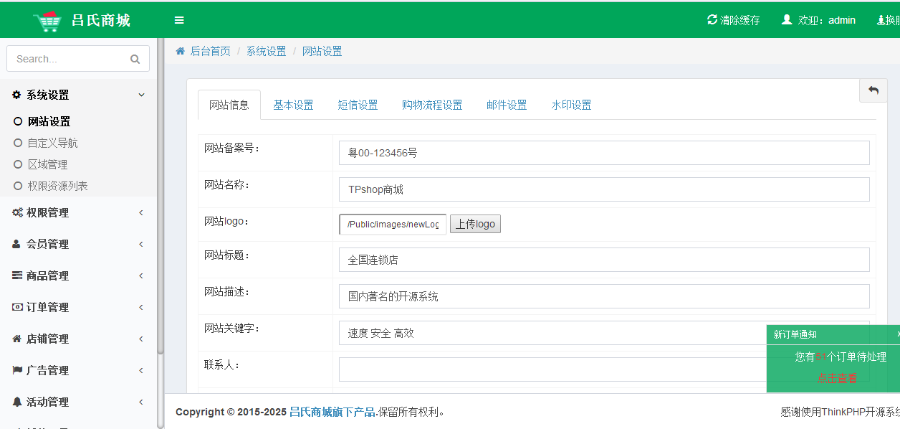 Thinkphp多商户微信小程序商城源码PC+手机wap