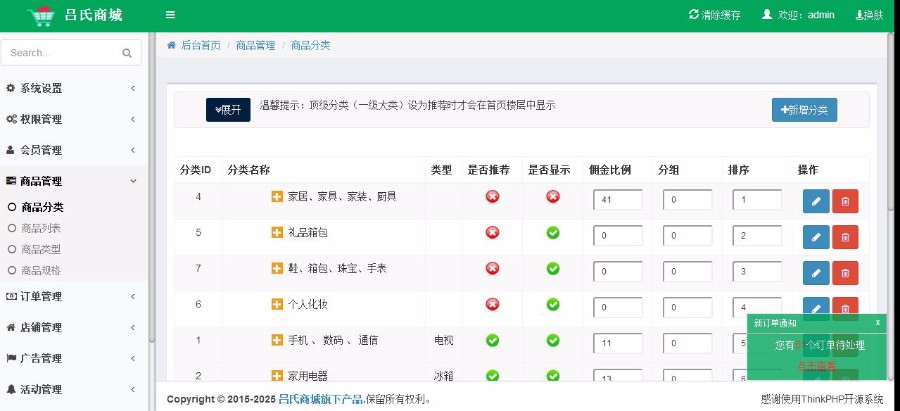 Thinkphp多商户微信小程序商城源码PC+手机wap