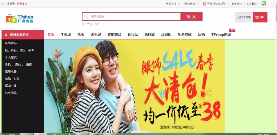 Thinkphp多商户微信小程序商城源码PC+手机wap