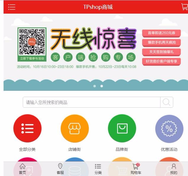Thinkphp多商户微信小程序商城源码PC+手机wap