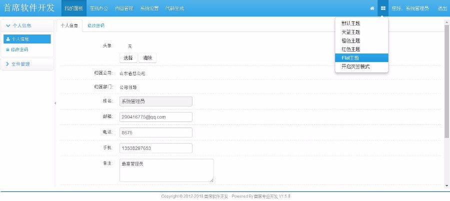 2018通用框架Java OA ERP后台管理系统源码MVC软件ibatis含数据库