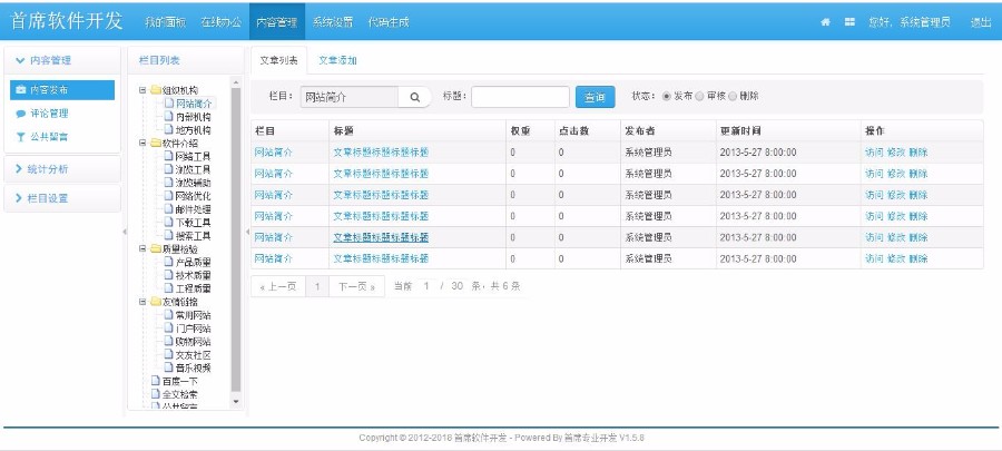 2018通用框架Java OA ERP后台管理系统源码MVC软件ibatis含数据库