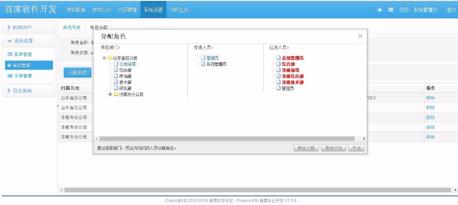 2018通用框架Java OA ERP后台管理系统源码MVC软件ibatis含数据库