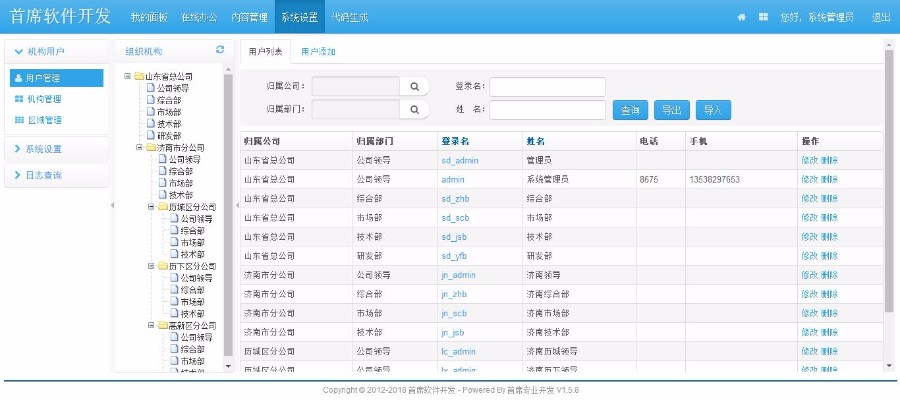 2018通用框架Java OA ERP后台管理系统源码MVC软件ibatis含数据库