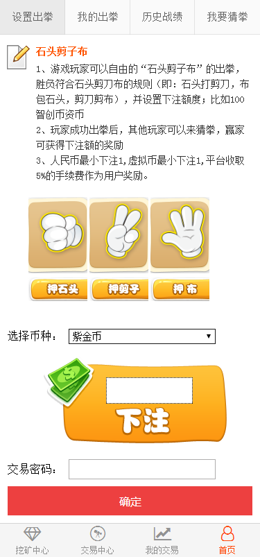 GEC 网页挖矿 网页矿机 APP挖矿系统 区块链挖矿 数字币挖矿