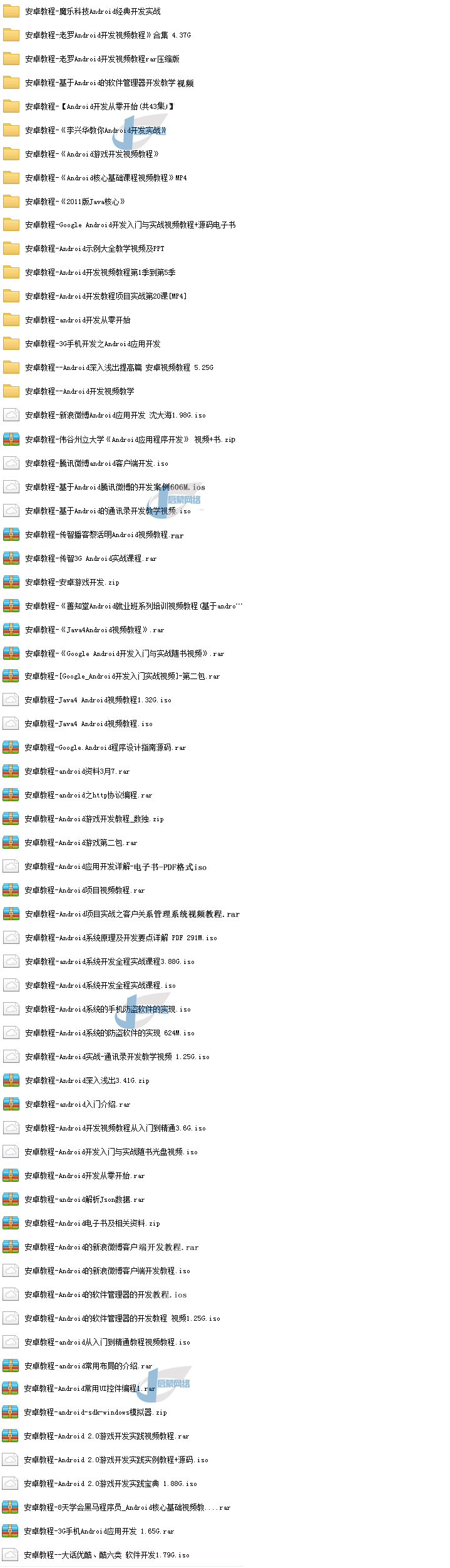 1000套安卓应用程序游戏源代码android程序源码app源码送教程