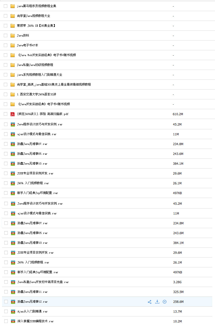 1000套安卓应用程序游戏源代码android程序源码app源码送教程