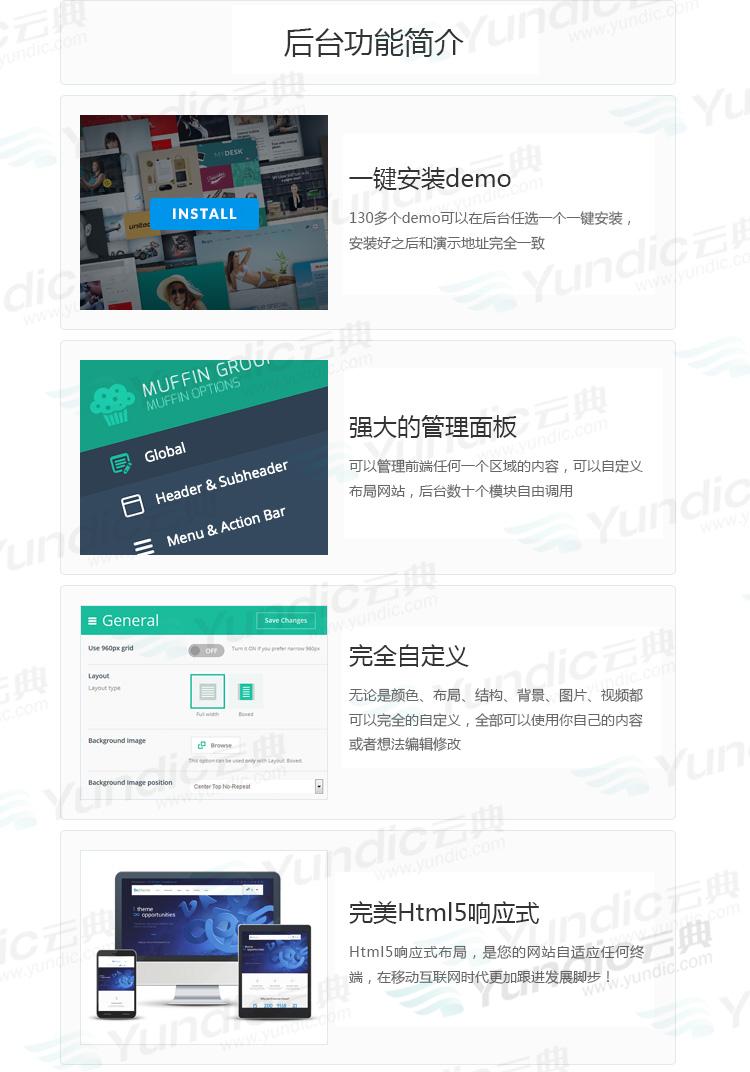 Betheme汉化主题 wordpress网站源码html5企业商城外贸模板 云典
