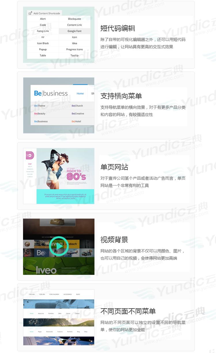 Betheme汉化主题 wordpress网站源码html5企业商城外贸模板 云典