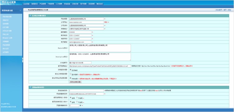 红色政府公检法院供销社协会官方ASP企事业网站程序源码带手机版 支持手机电脑平板访问