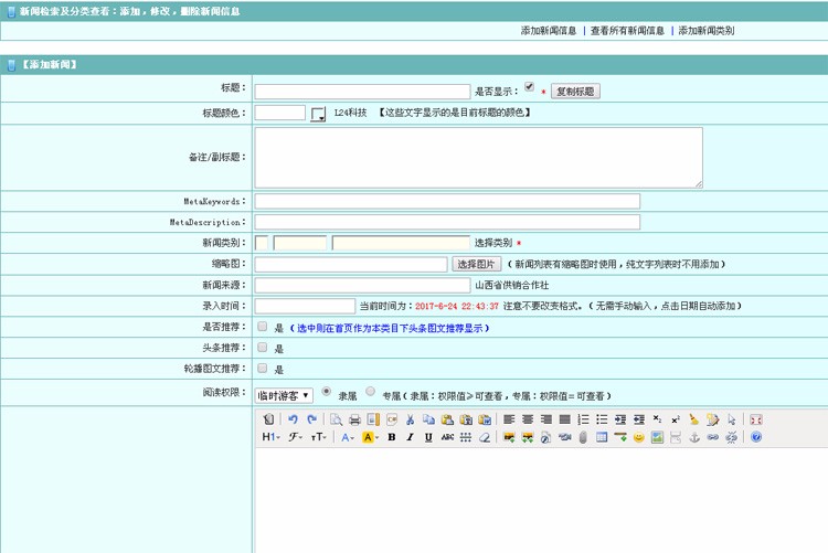 红色政府公检法院供销社协会官方ASP企事业网站程序源码带手机版 支持手机电脑平板访问