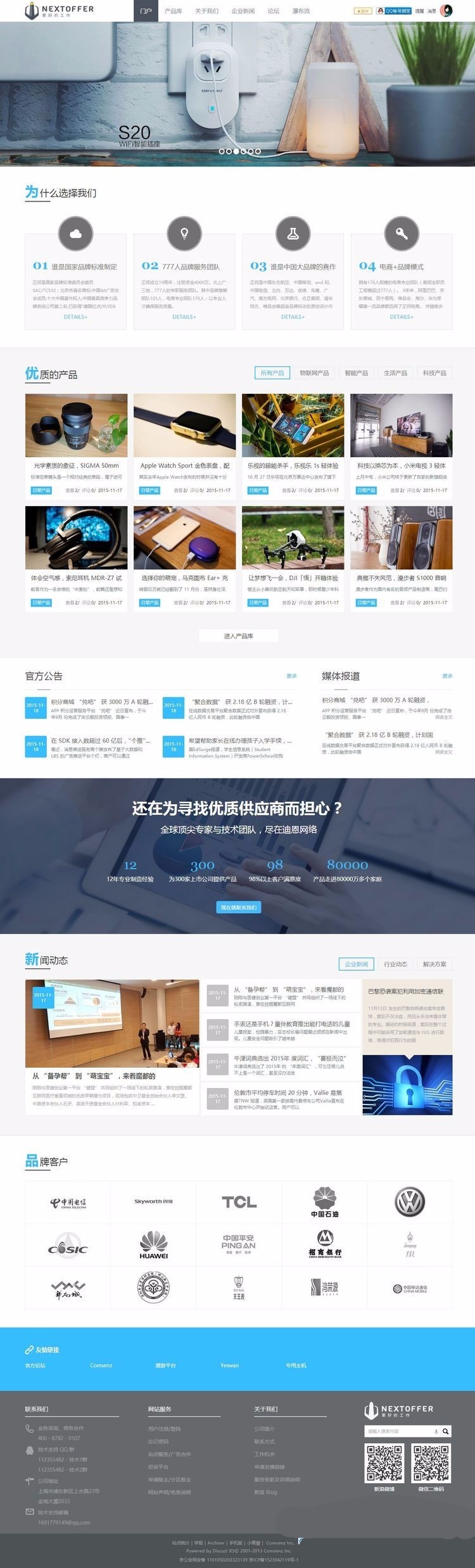 Discuz迪恩Creative! 商业版企业整站带演示数据和模板DIY