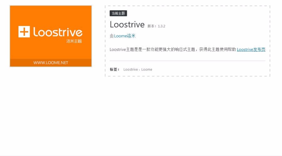 自适应wordpress瀑布流手机杂志主题Loostrive (1.3.2)