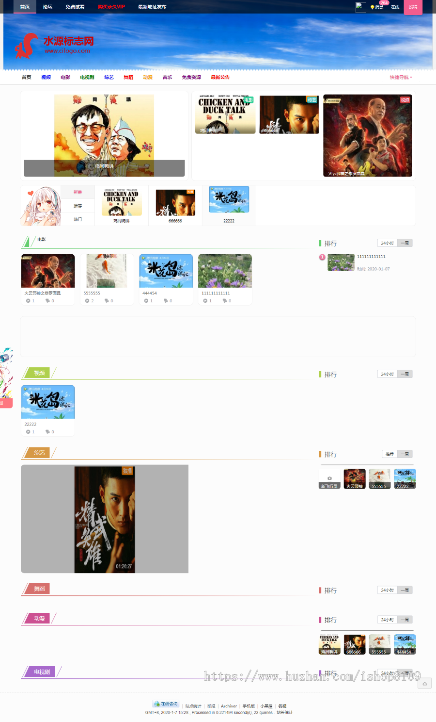 新品2020电影音乐视频图片网站论坛源码