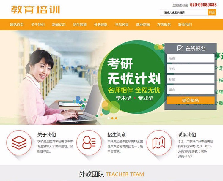dedecms教育培训课程辅导班类网站织梦模板(带手机端)整站带后台