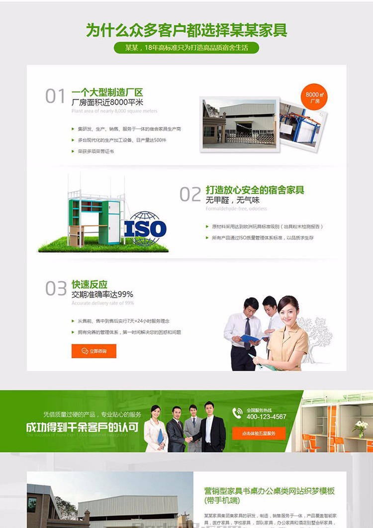 dedecms营销型家具书桌办公桌类网站织梦模板(带手机端)完整源码