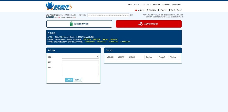 【亲测源码+完整版】YBI金融HZ系统完美运营版完整源码分享,全功能版,排单币