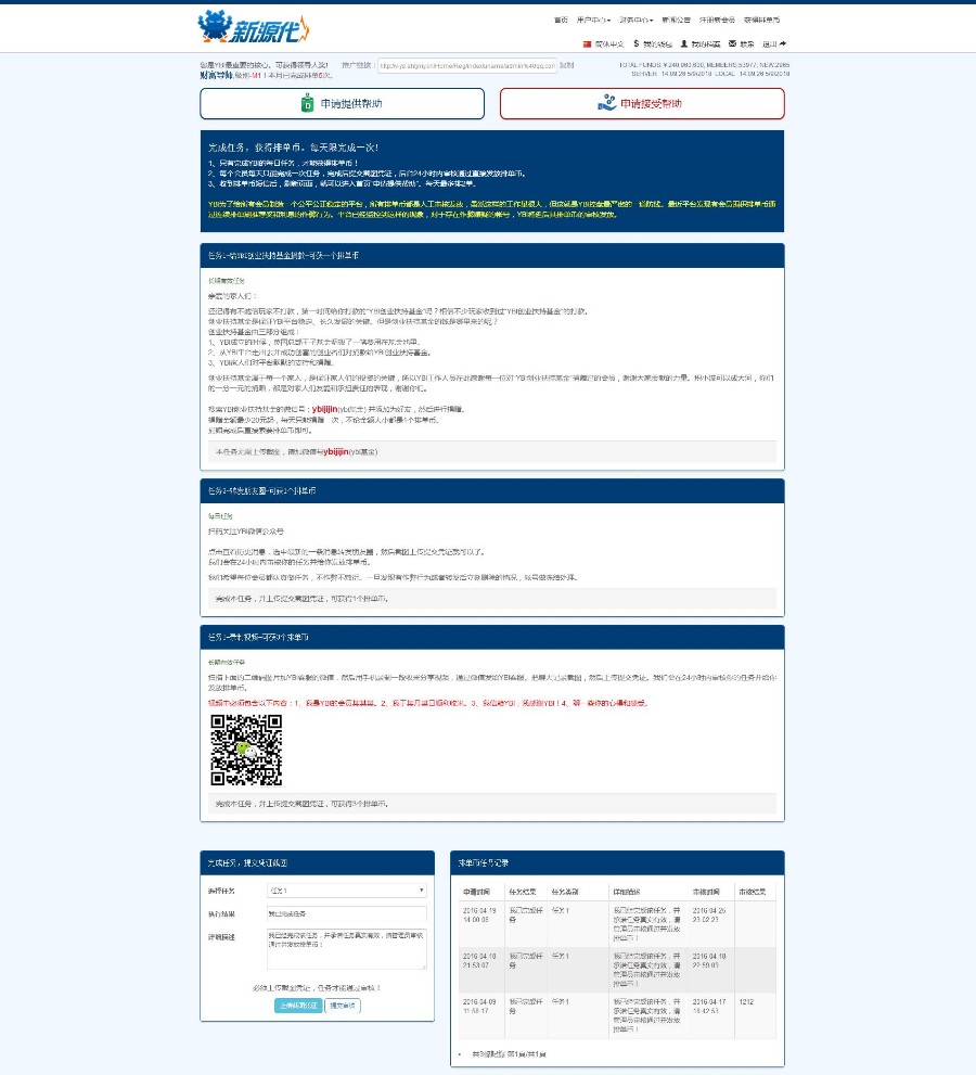 【亲测源码+完整版】YBI金融HZ系统完美运营版完整源码分享,全功能版,排单币