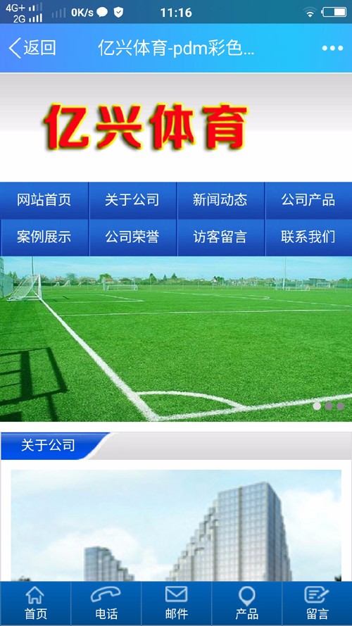 亿兴体育EPDM彩色颗粒、环保胶水、高弹环保轮胎颗粒、丙烯酸、硅pu、悬浮地板、人造草