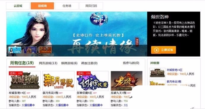 正版聚享游游戏体验站源码(完整版+所有接口)修复找回密码