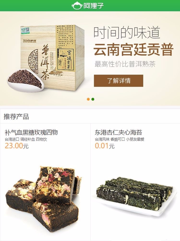 阿狸子订单系统豪华版PHP订单系统 微信竞价 手机版后台