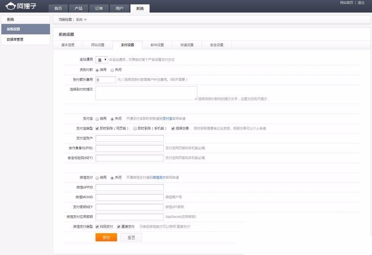 阿狸子订单系统豪华版PHP订单系统 微信竞价 手机版后台