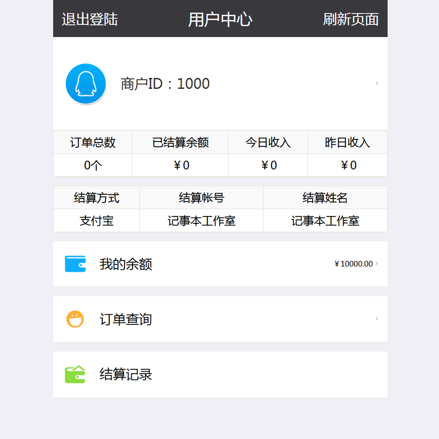 零秒易支付一站式免签约平台系统 第网站源码