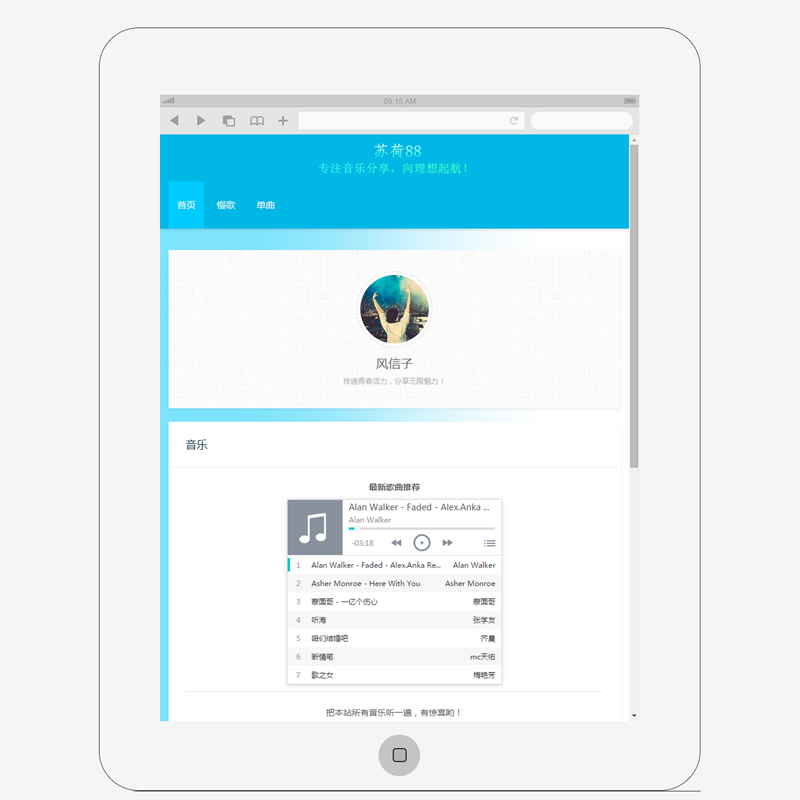 HTML5蓝色个人音乐博客网站源码php自适应手机帝国cms网站模板