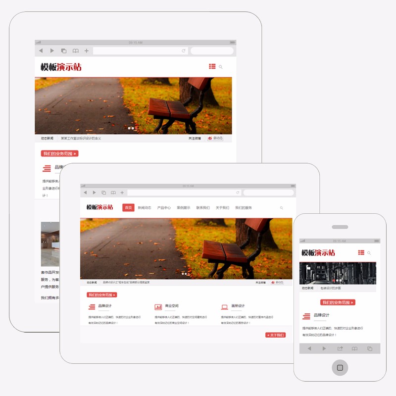 PHP企业公司工作室网站源码HTML5响应式宽屏模板自适应手机