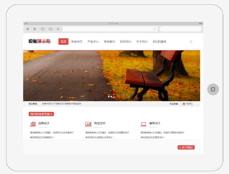 PHP企业公司工作室网站源码HTML5响应式宽屏模板自适应手机