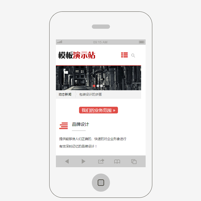 PHP企业公司工作室网站源码HTML5响应式宽屏模板自适应手机