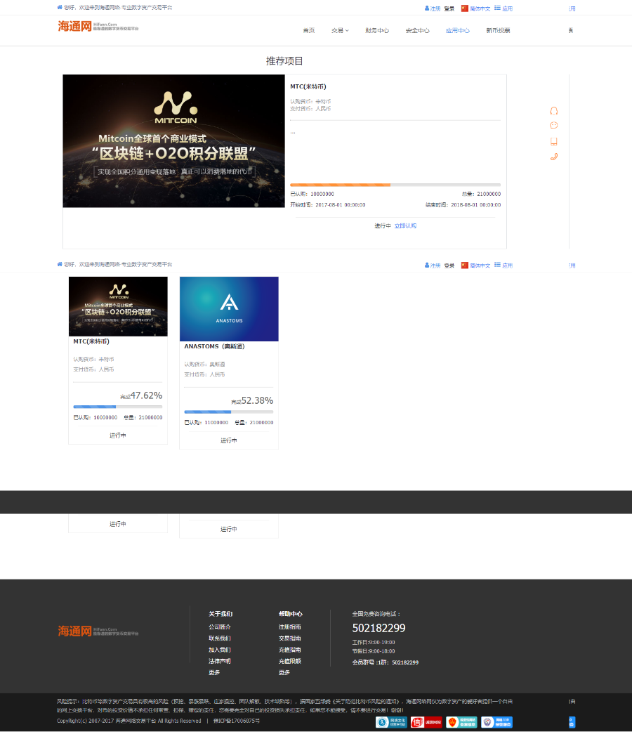 区块链交易平台源码区块链源码|数字资产源码|交易所|币币交易|点对点交易BUG修复