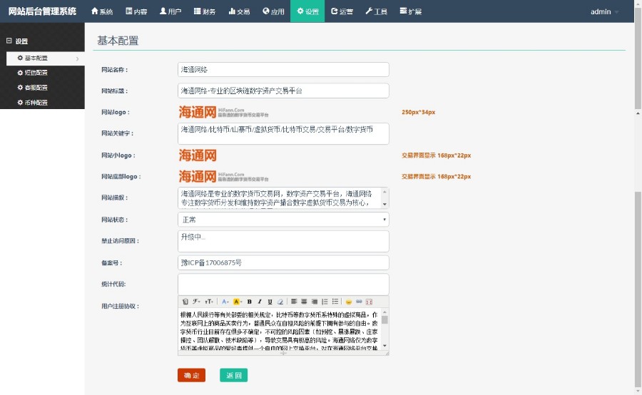 区块链交易平台源码区块链源码|数字资产源码|交易所|币币交易|点对点交易BUG修复