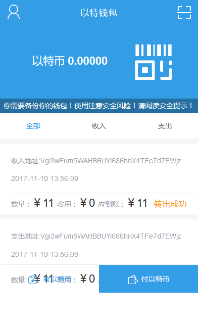 数字资产钱包|区块链钱包|单币种钱包|APP在线钱包|手机版钱包|手机版