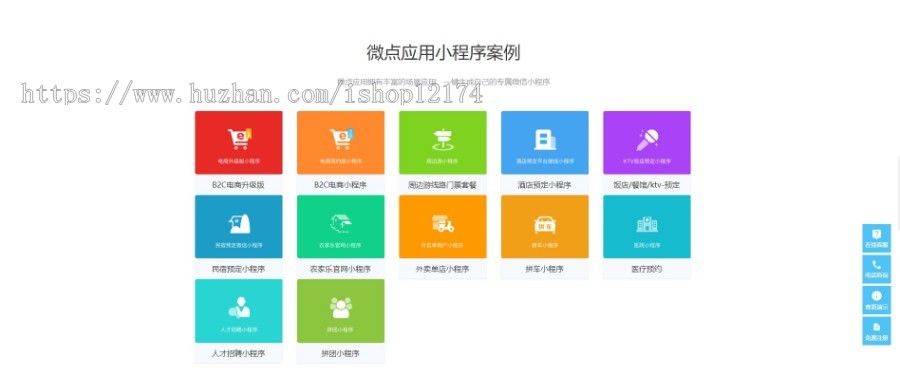 完整小程序源码一键生成平台网站搭建安装商业包含多种行业企业