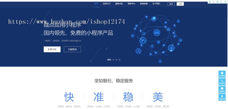 完整小程序源码一键生成平台网站搭建安装商业包含多种行业企业