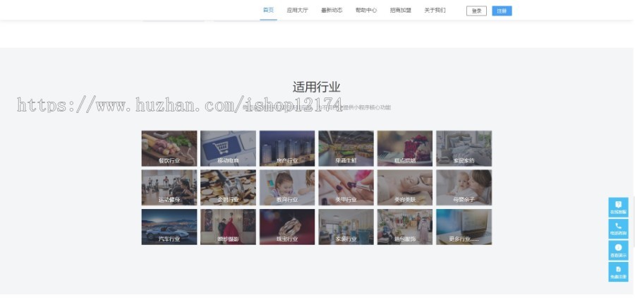 完整小程序源码一键生成平台网站搭建安装商业包含多种行业企业